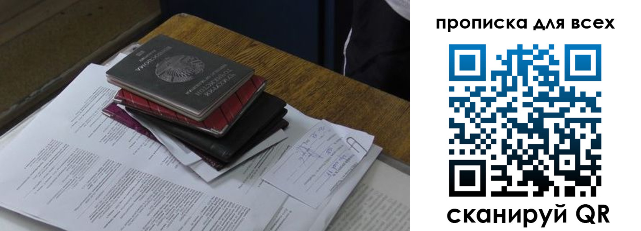 прописка для школы в Мантурово