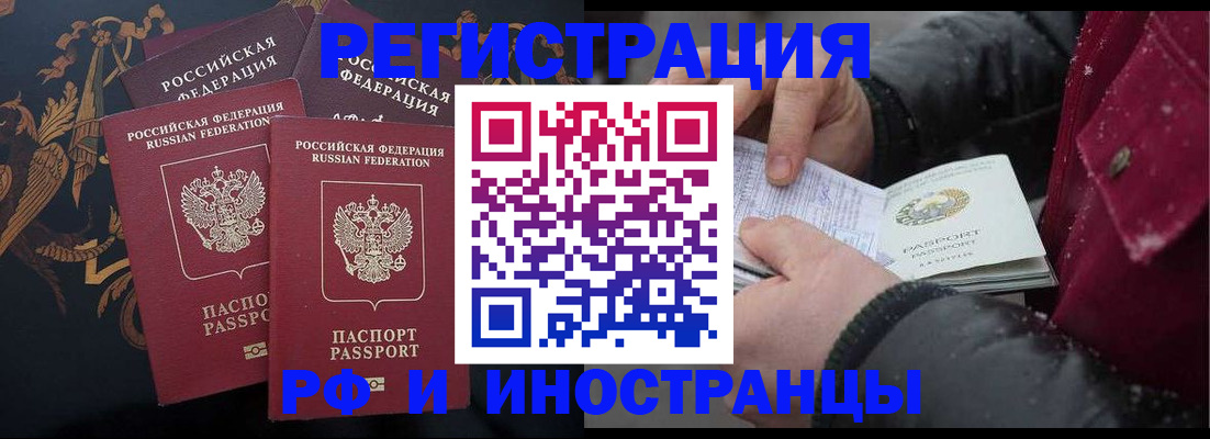 временная регистрация для всех в Мантурово