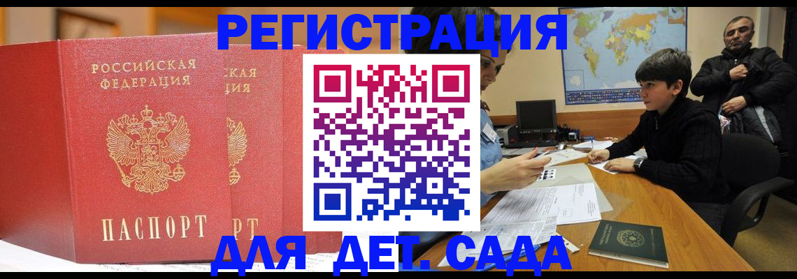 временная регистрация для всех в Мантурово