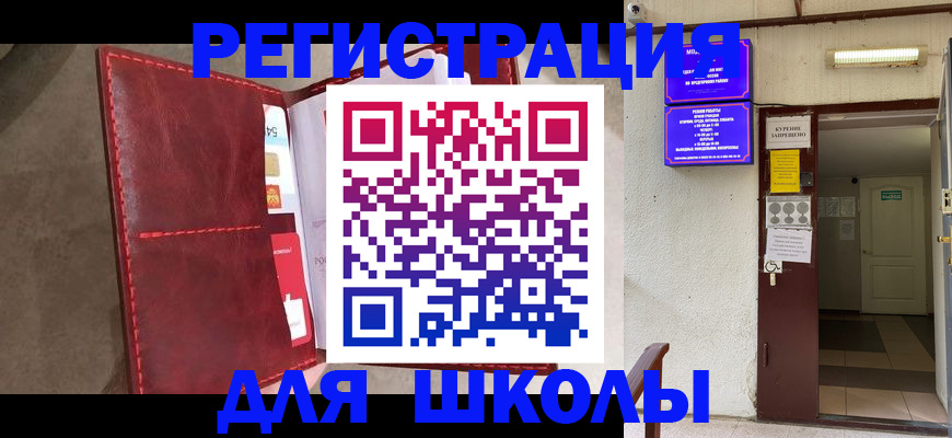 прописка ребенка в Мантурово